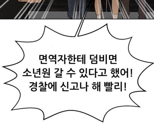 상위1퍼센트 52화 224