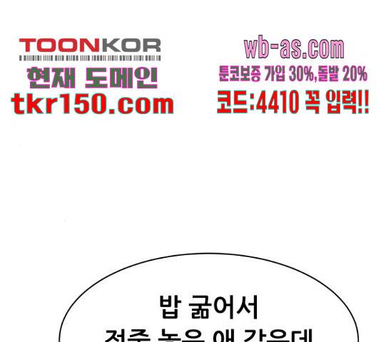 상위1퍼센트 52화 225