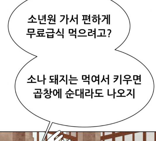 상위1퍼센트 52화 229