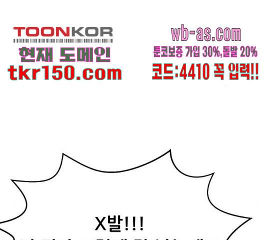 상위1퍼센트 52화 235
