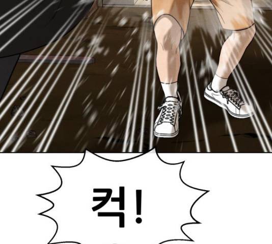 상위1퍼센트 52화 242