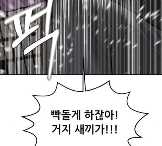 상위1퍼센트 52화 252