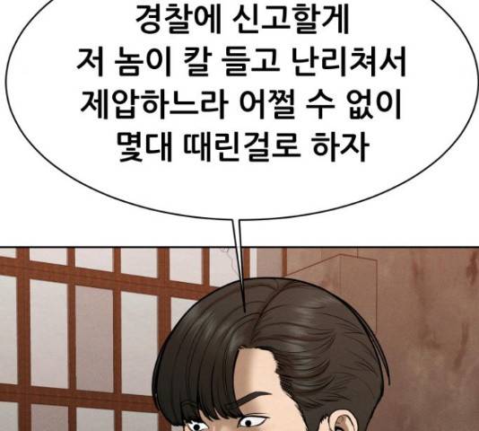 상위1퍼센트 52화 254
