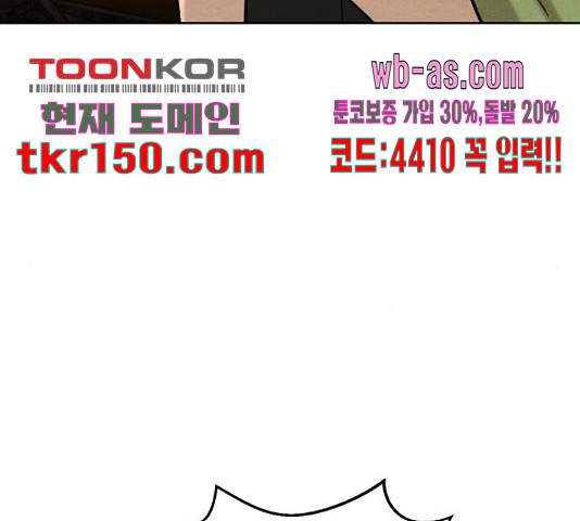 상위1퍼센트 52화 256