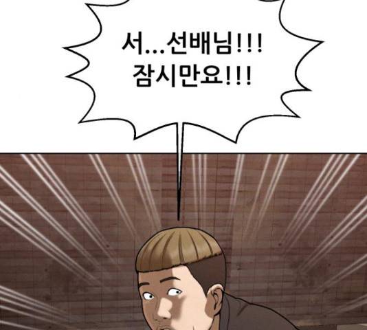 상위1퍼센트 52화 257