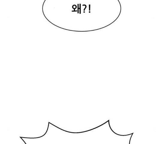 상위1퍼센트 52화 259