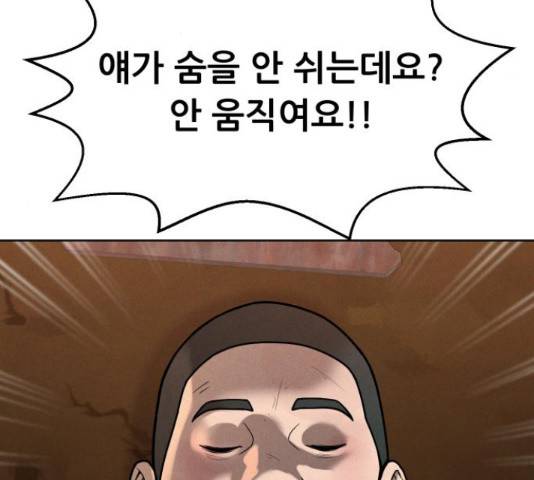 상위1퍼센트 52화 260