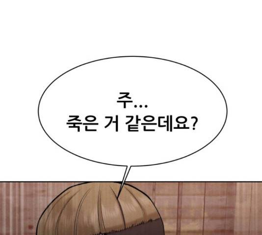상위1퍼센트 52화 263