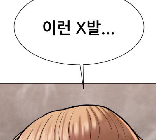 상위1퍼센트 52화 266