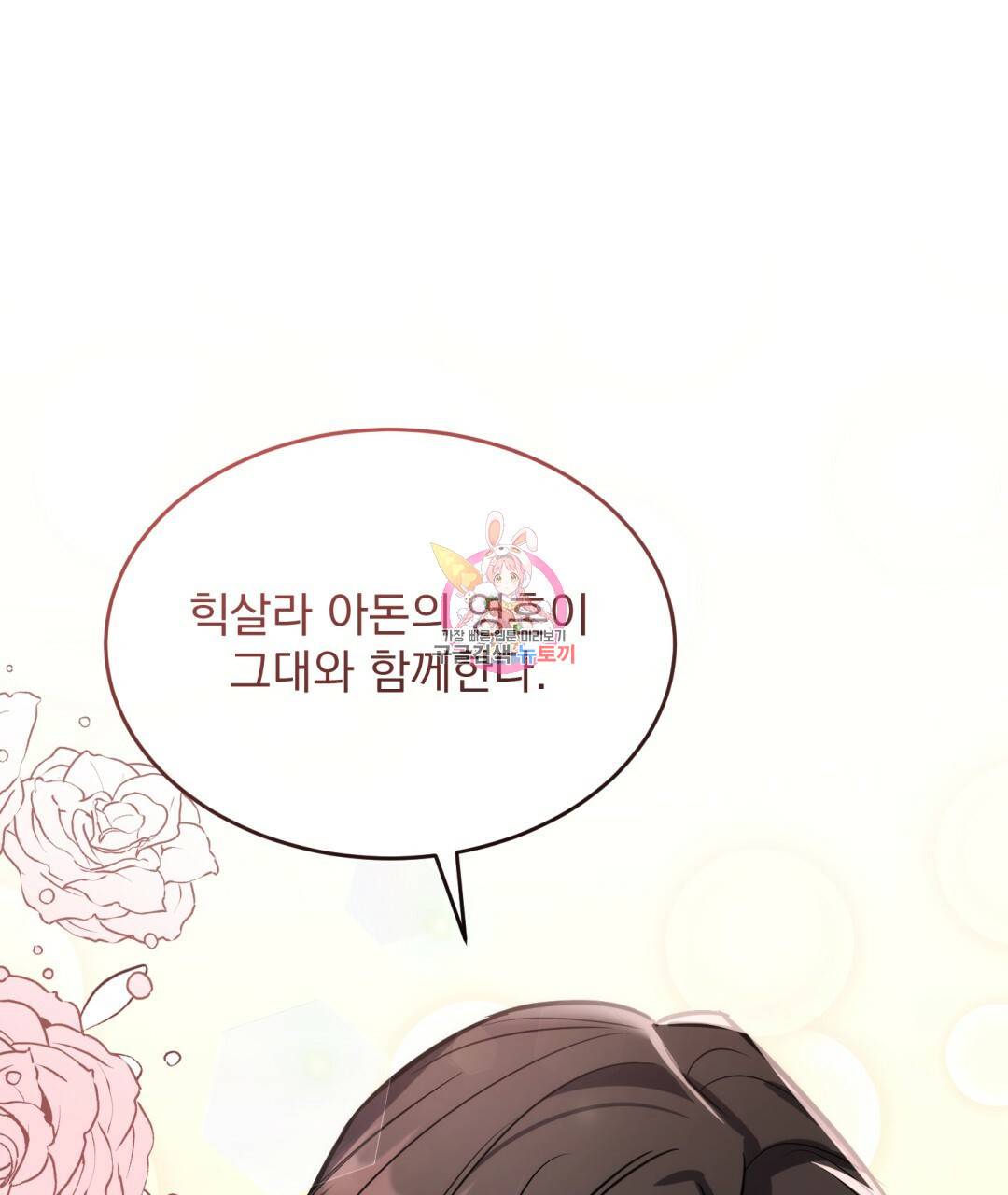 그림자 없는 밤 21화 1