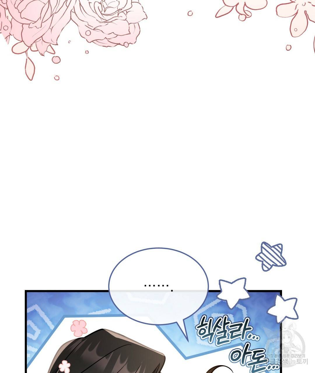 그림자 없는 밤 21화 3