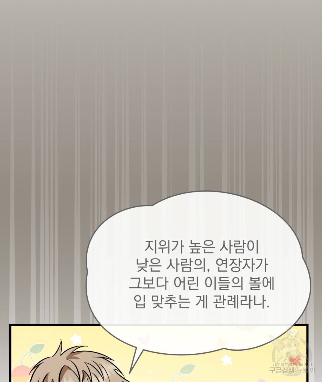 그림자 없는 밤 21화 6
