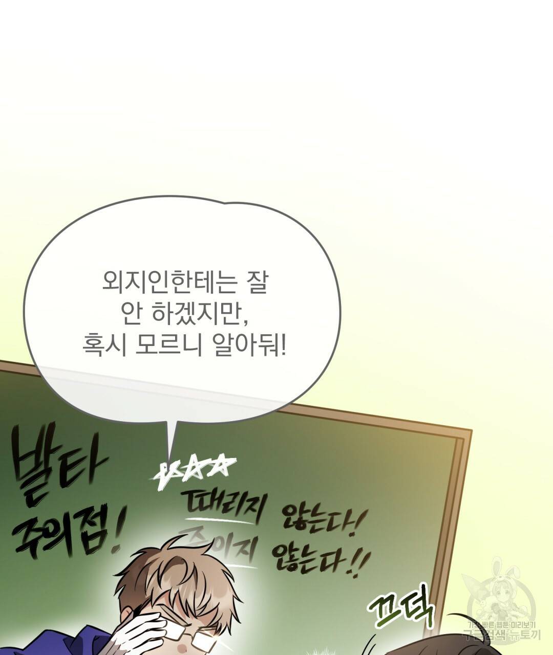 그림자 없는 밤 21화 9