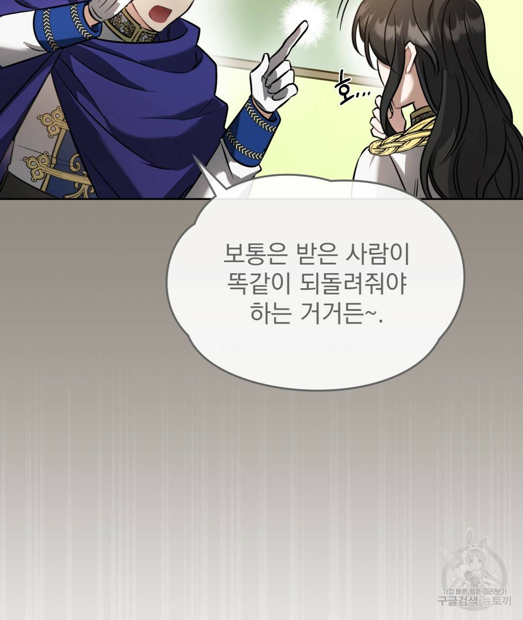 그림자 없는 밤 21화 10