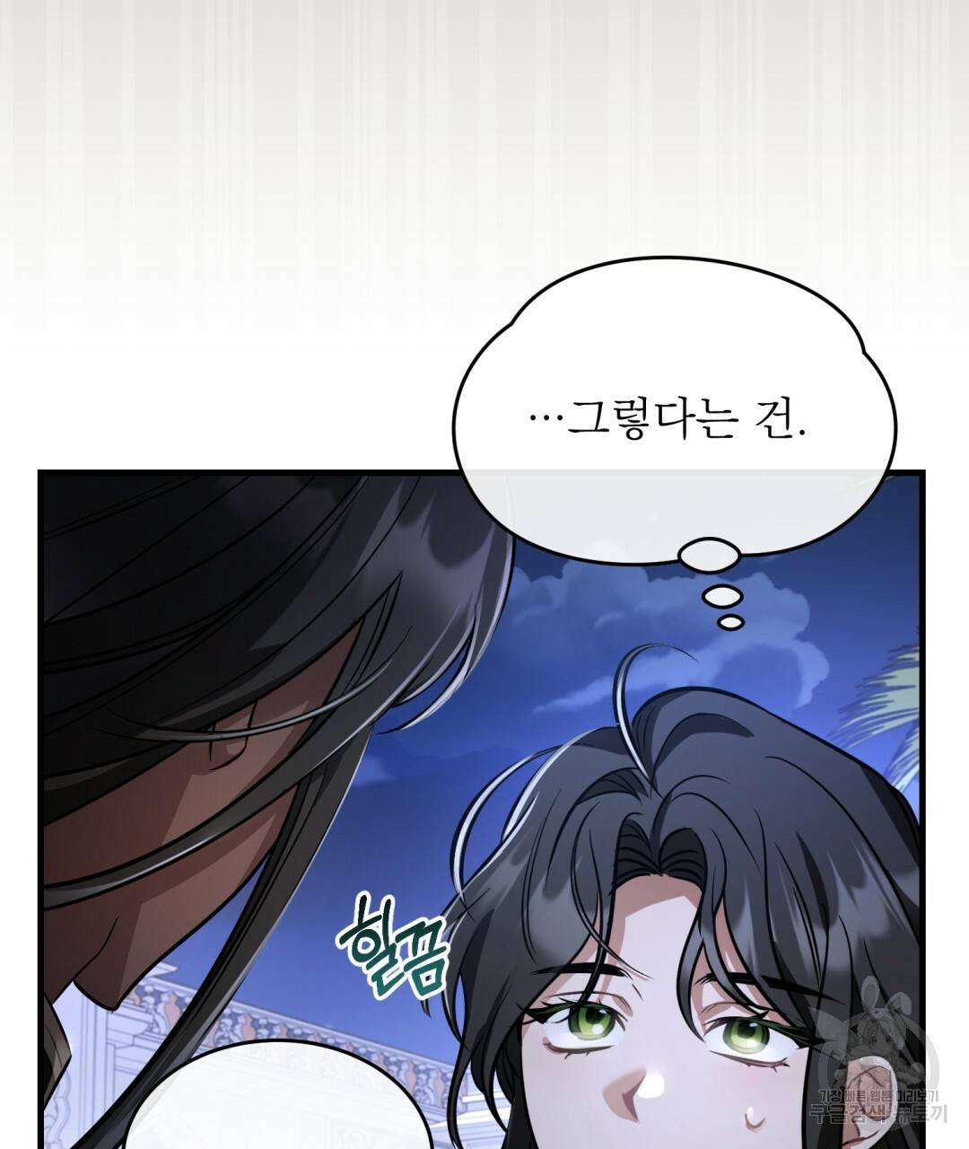 그림자 없는 밤 21화 11