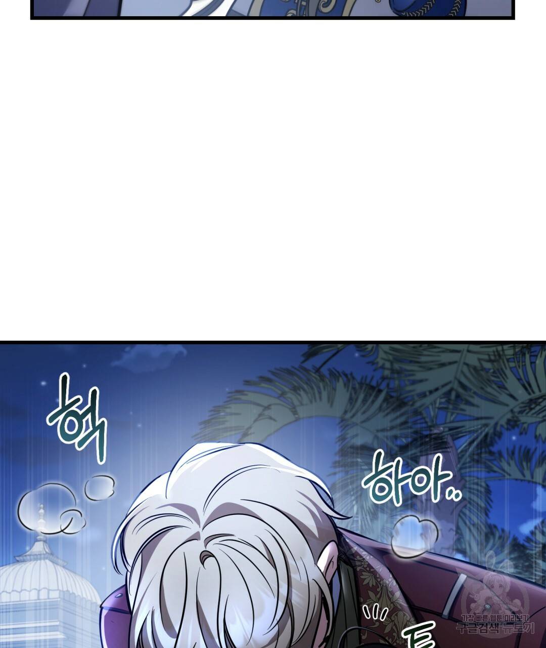 그림자 없는 밤 21화 24