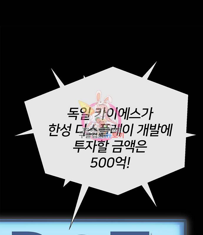 상남자(네이버) 107화 1