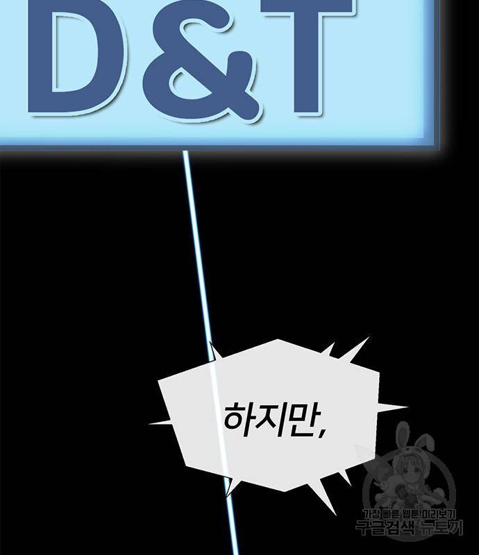 상남자(네이버) 107화 2