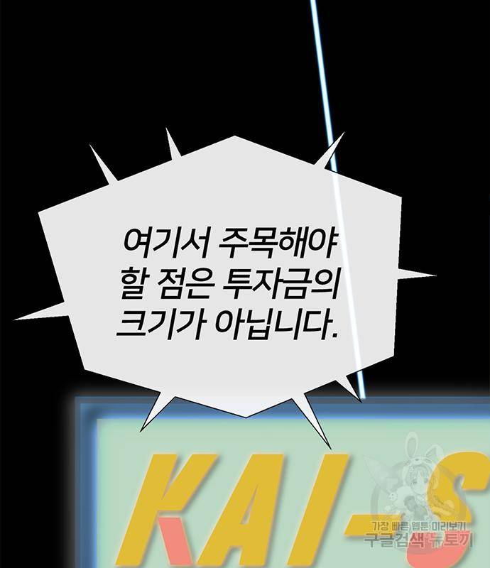 상남자(네이버) 107화 4