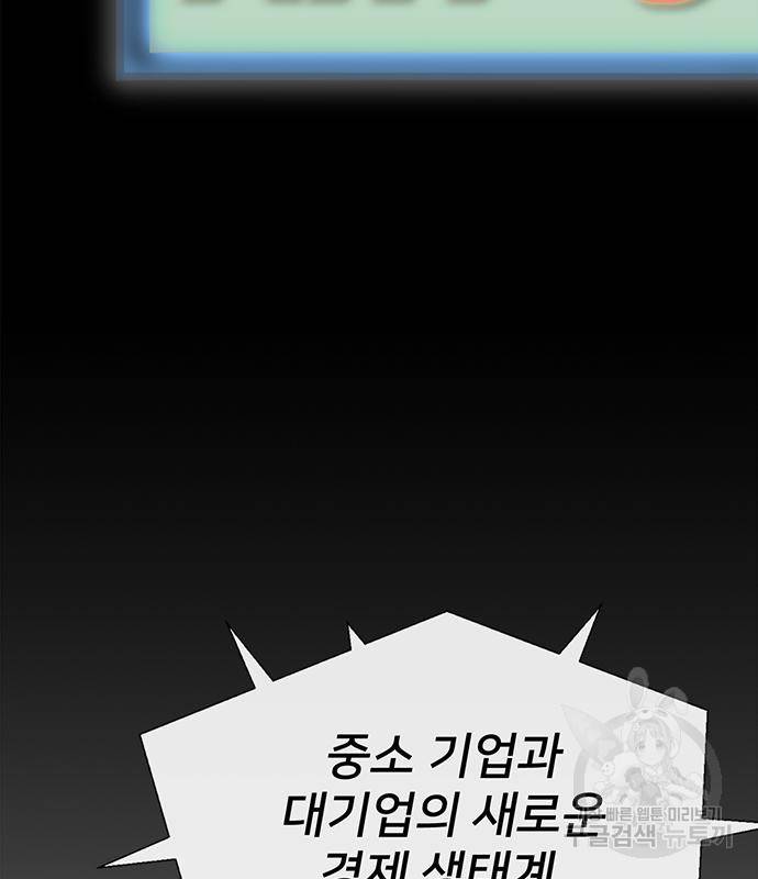 상남자(네이버) 107화 5