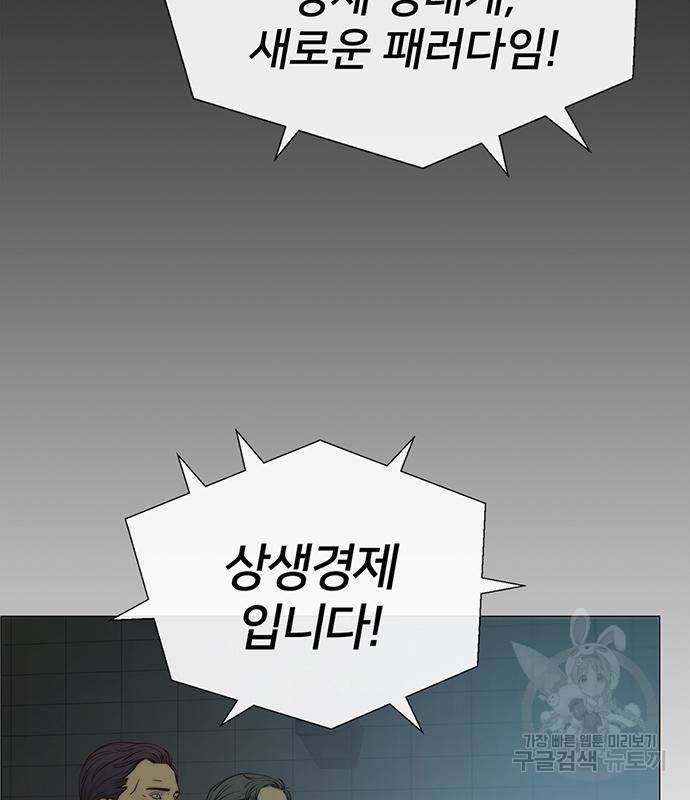상남자(네이버) 107화 6