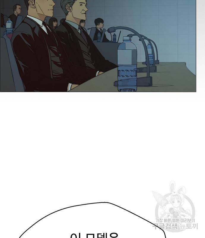 상남자(네이버) 107화 7