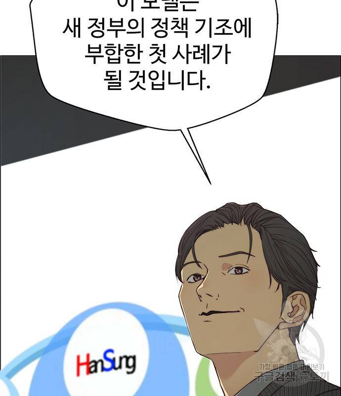 상남자(네이버) 107화 8