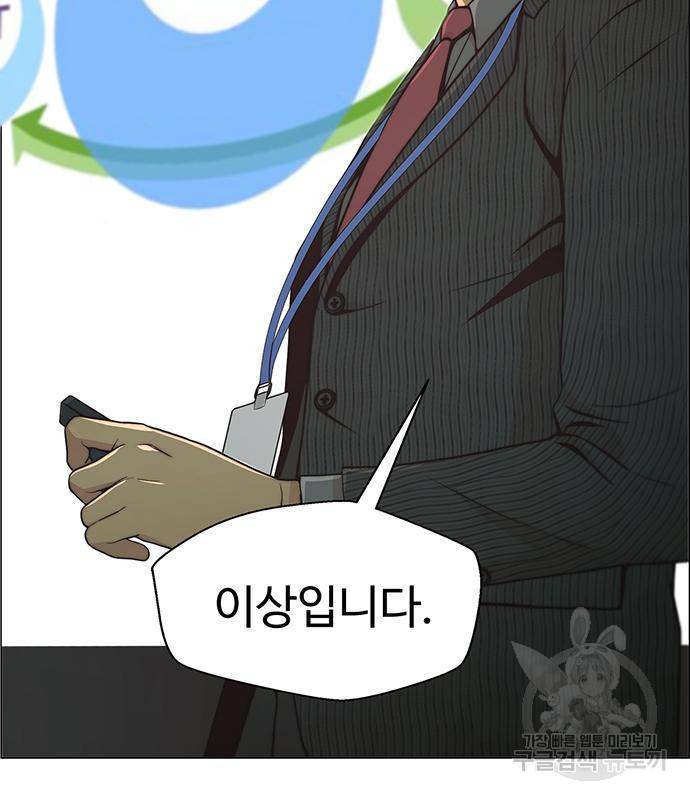상남자(네이버) 107화 9