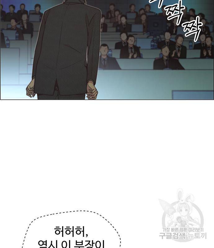 상남자(네이버) 107화 11