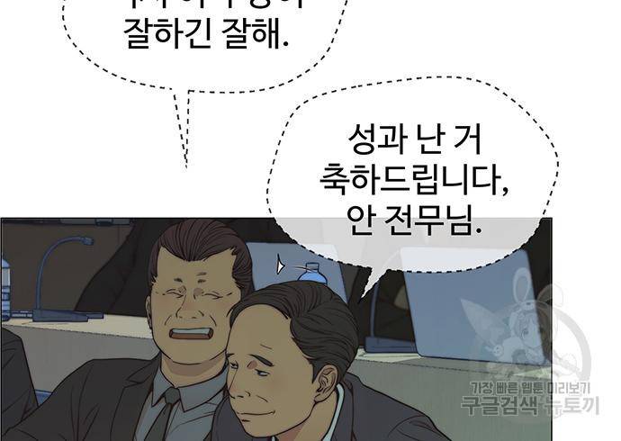상남자(네이버) 107화 12