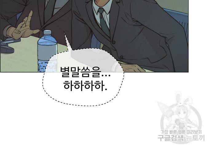상남자(네이버) 107화 13