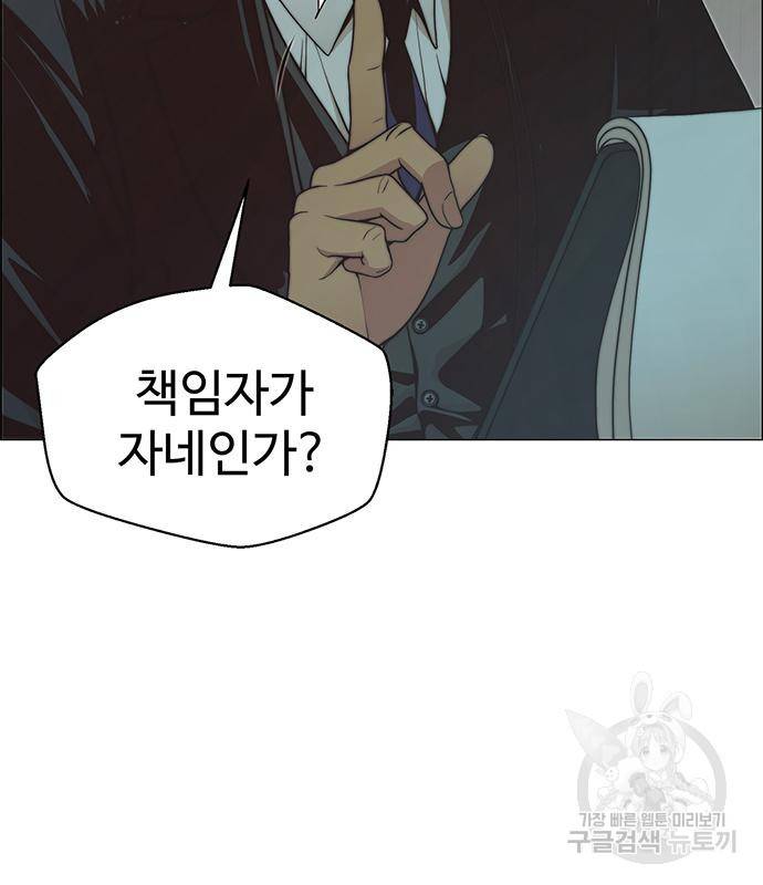상남자(네이버) 107화 15