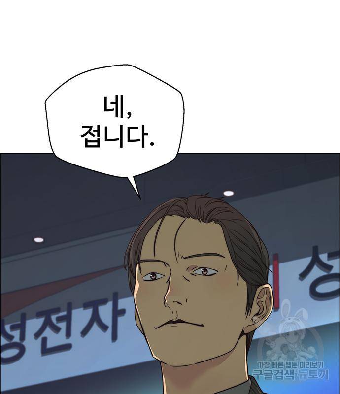 상남자(네이버) 107화 16