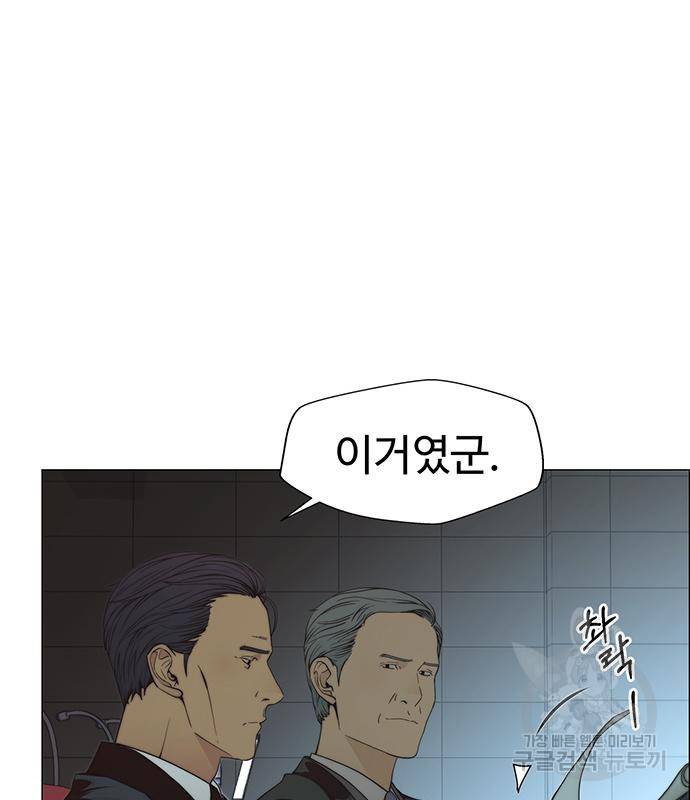 상남자(네이버) 107화 20