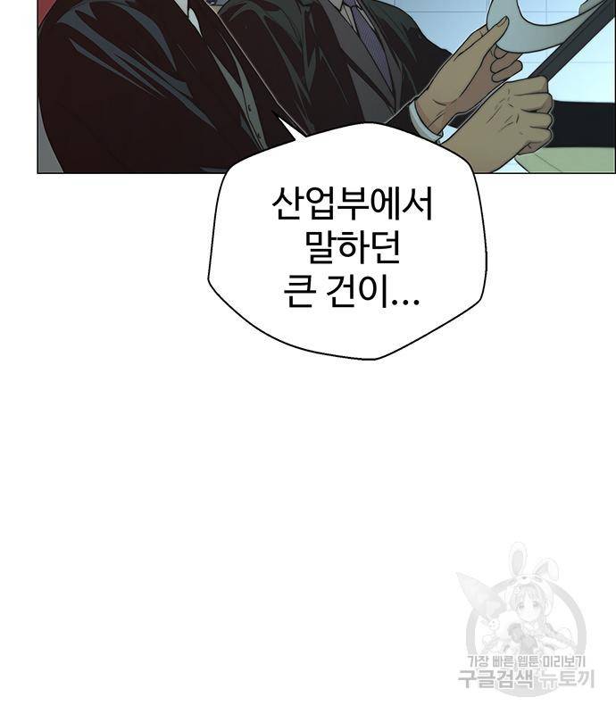 상남자(네이버) 107화 21