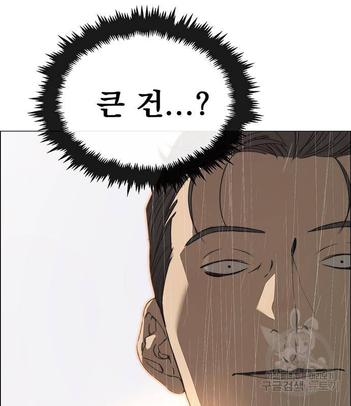 상남자(네이버) 107화 22