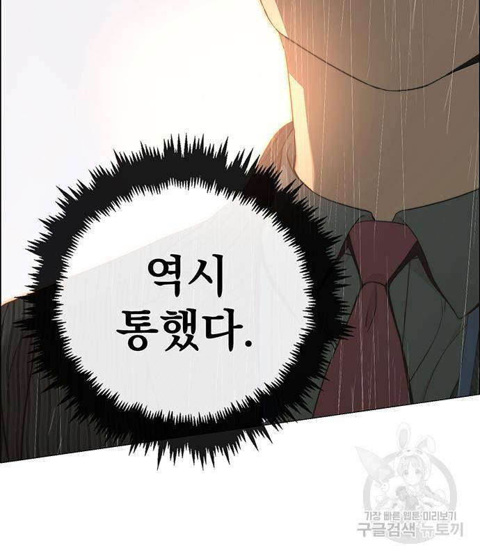 상남자(네이버) 107화 23