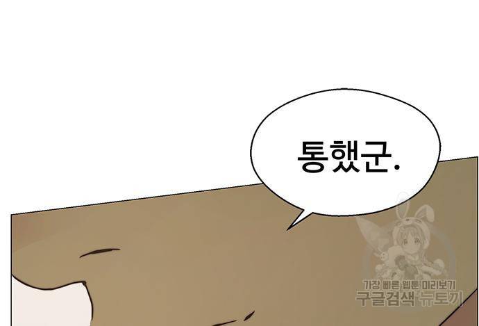 상남자(네이버) 107화 24