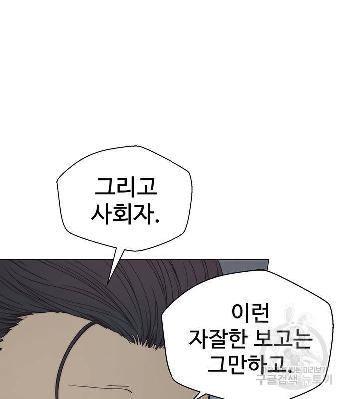 상남자(네이버) 107화 26