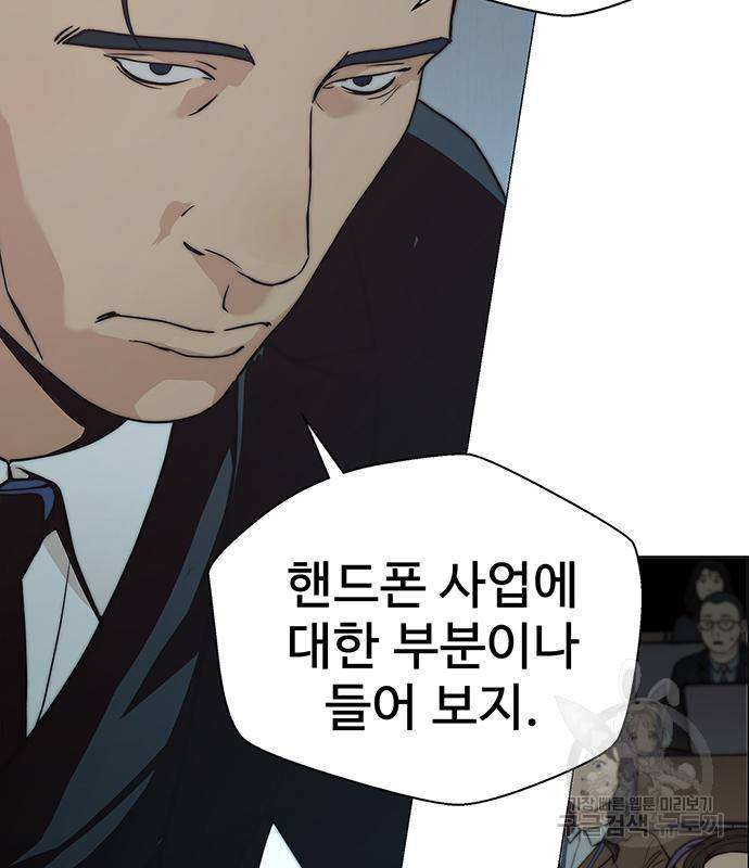 상남자(네이버) 107화 27