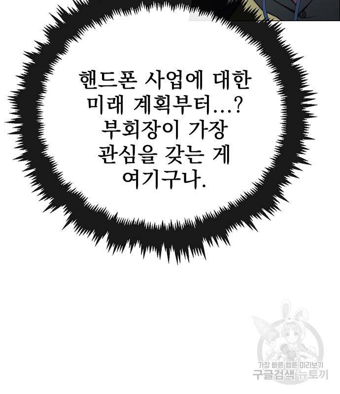 상남자(네이버) 107화 29