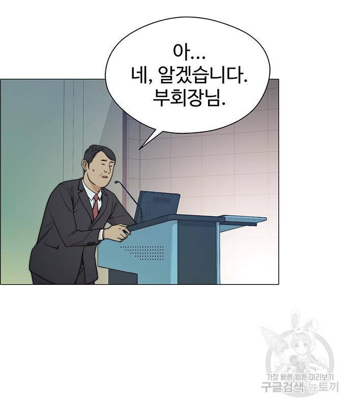 상남자(네이버) 107화 30