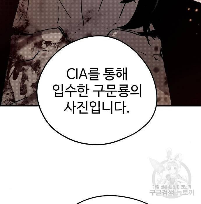 이터널 포스 24화 5