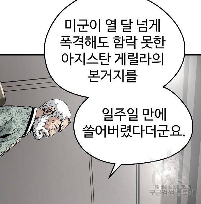 이터널 포스 24화 6