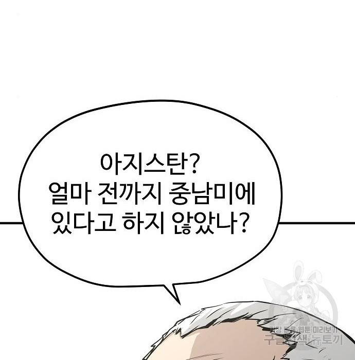 이터널 포스 24화 10