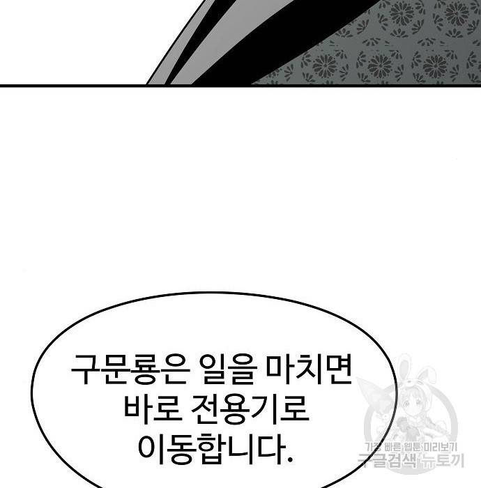 이터널 포스 24화 12