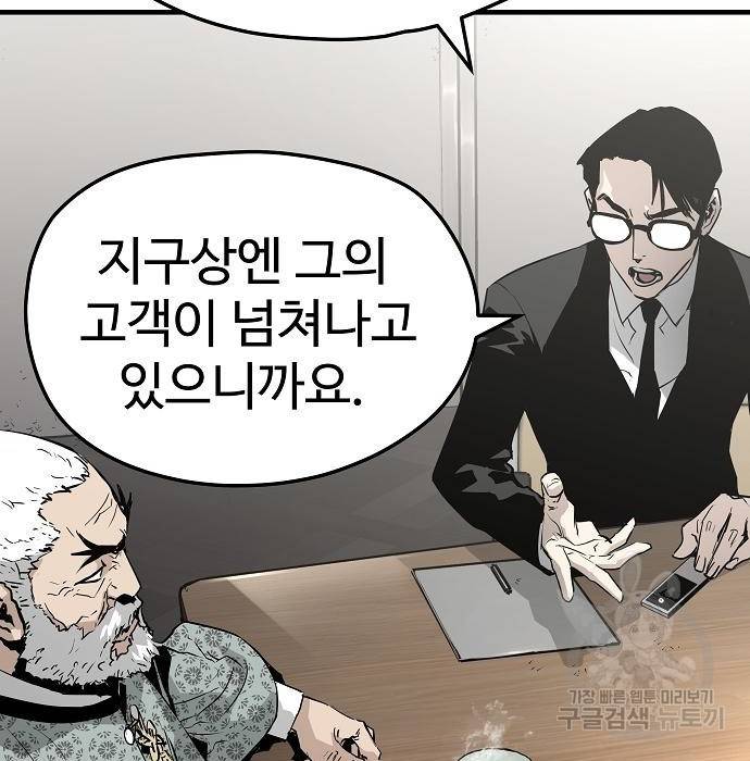 이터널 포스 24화 13