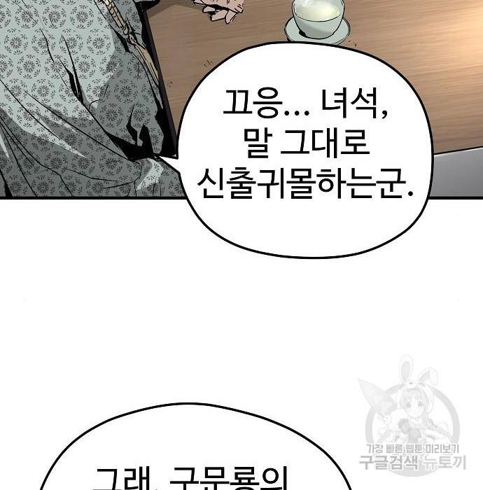 이터널 포스 24화 14