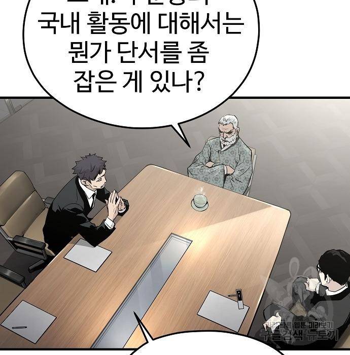 이터널 포스 24화 15