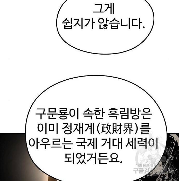 이터널 포스 24화 16